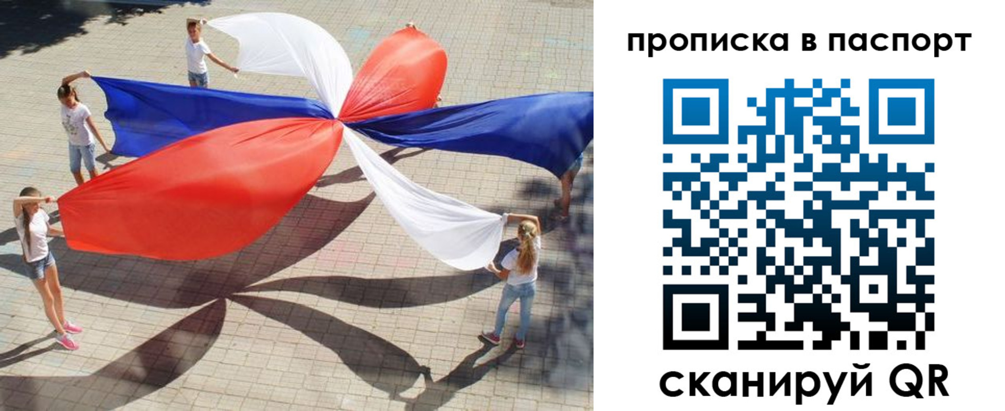 прописка регистрация в Донском