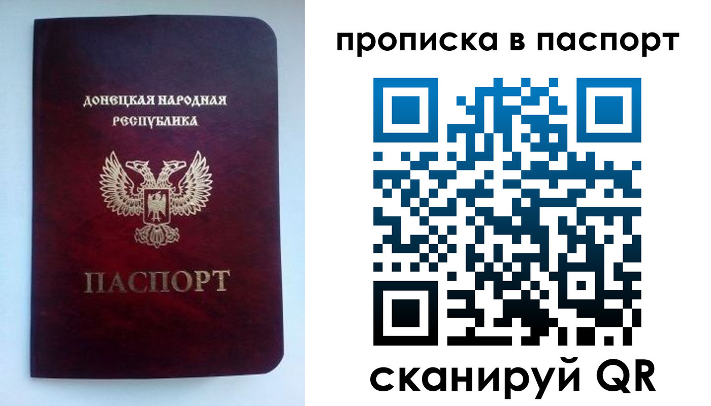 пропишу в квартире в Донском