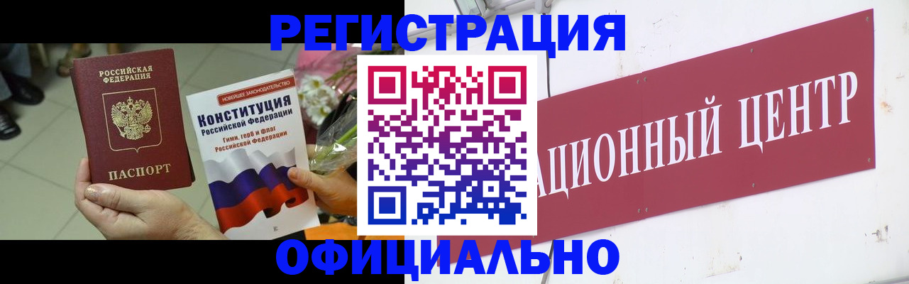 временная прописка в Донском