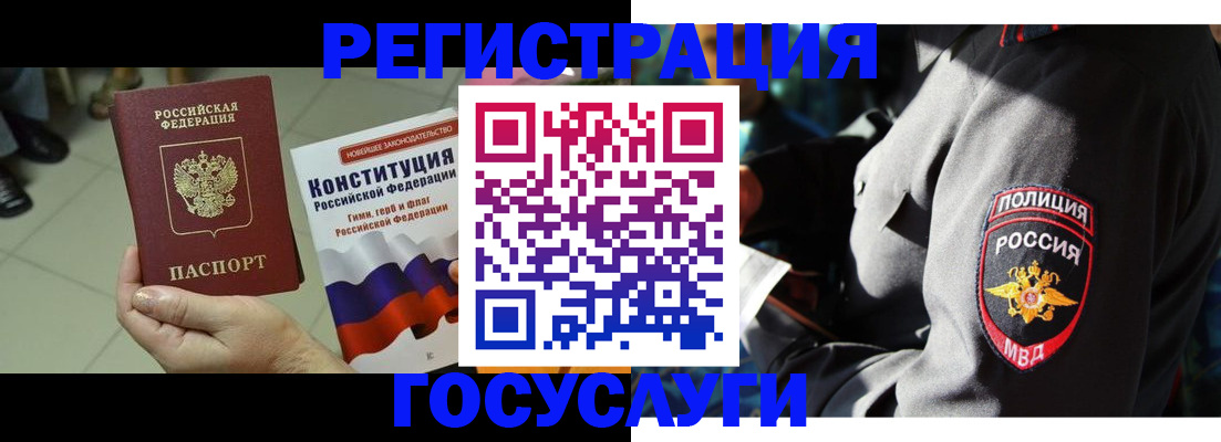 временная регистрация собственник в Донском