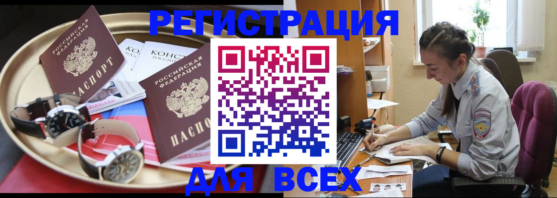 прописка 2025 в Донском
